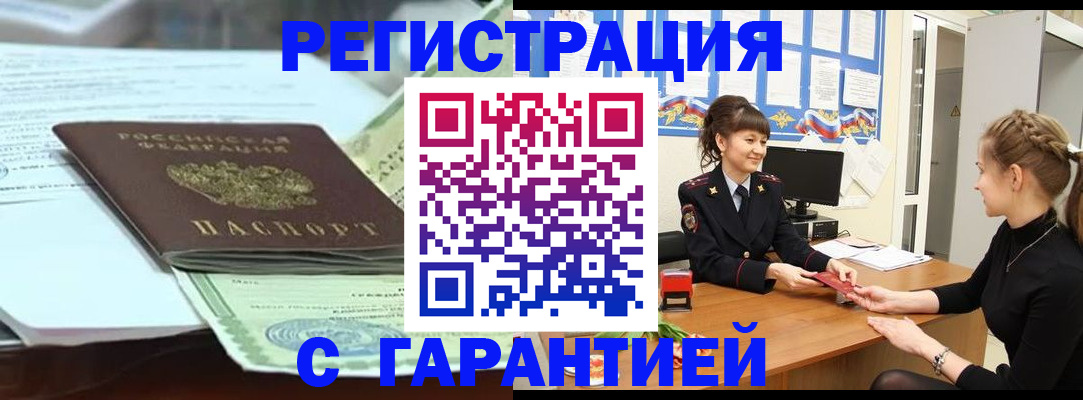 прописка от собственника в Петушках