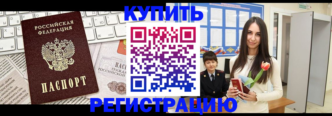 прописка ребенка в Петушках