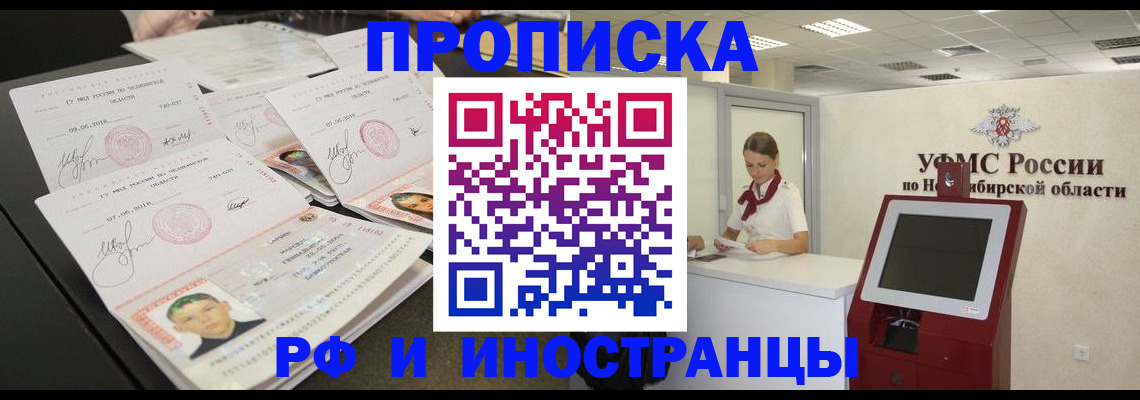 временная регистрация законно в Петушках