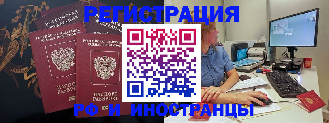 прописка в квартире в Петушках